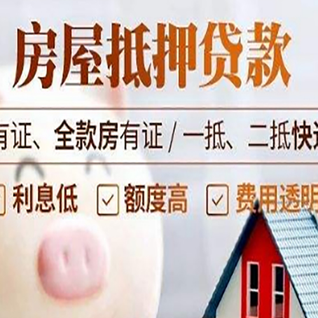集宁房产抵押贷款不通过的原因
