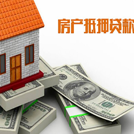 集宁房产抵押贷款怎么办理？