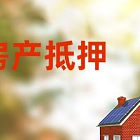 集宁房屋抵押贷款需要房产证吗？