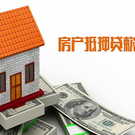 集宁房子有贷款怎么办理抵押贷款？