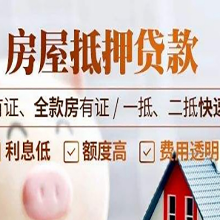 集宁贷款中介公司新渝启服要的资料