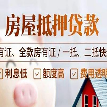 集宁贷款中介公司新渝启服要注意事项