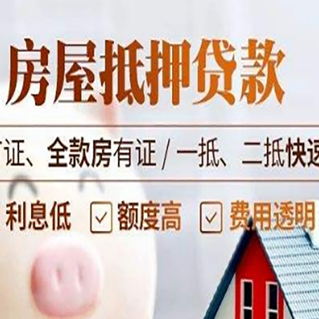 集宁房产抵押贷款的申请条件是什么?
