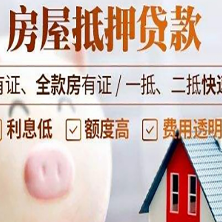 集宁贷款中介公司新渝启服实力公司