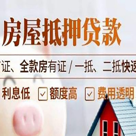 集宁房产抵押贷款哪家银行好办?