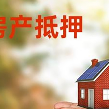 集宁房子抵押贷款的期限能有几年?