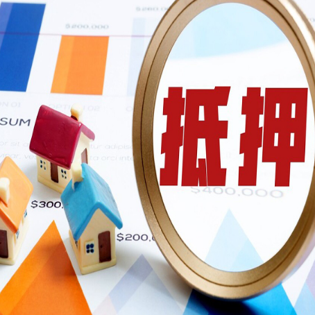 集宁房子抵押贷款还不上怎么办？