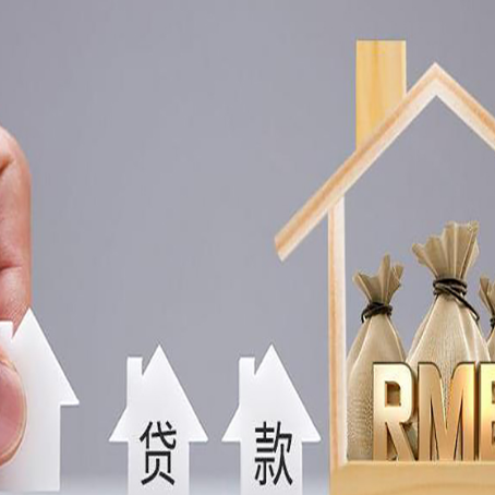 集宁贷款中介公司新渝启服怎么样
