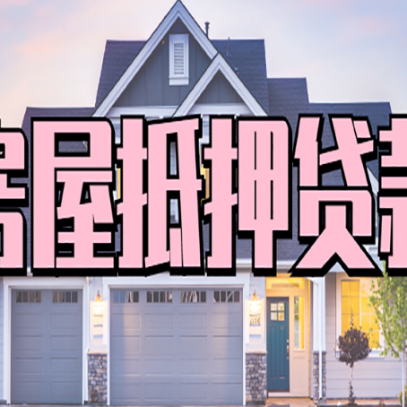 集宁贷款公司新渝启服靠谱